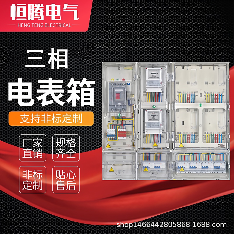 塑料配电箱配电柜聚碳酸酯PC电表壳优惠