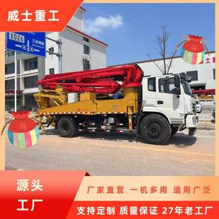 混凝土搅拌一体泵车天泵水渠农村建房施工利器源头厂家