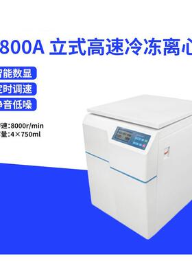 转速8000转大容量水平转子VL-800A立式高速冷冻离心机1000ML