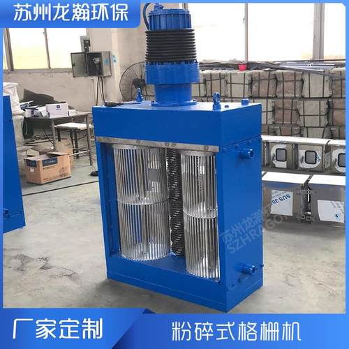 粉碎格栅污水处理泵站破碎型不锈钢格栅单鼓格栅机
