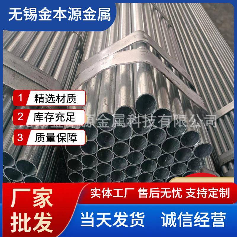 无锡厂家镀锌无缝管小口径热镀锌无缝钢管20#镀锌无缝钢管
