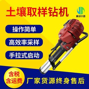 土壤取样钻机 土壤采样器动力汽油土壤采样器便携式