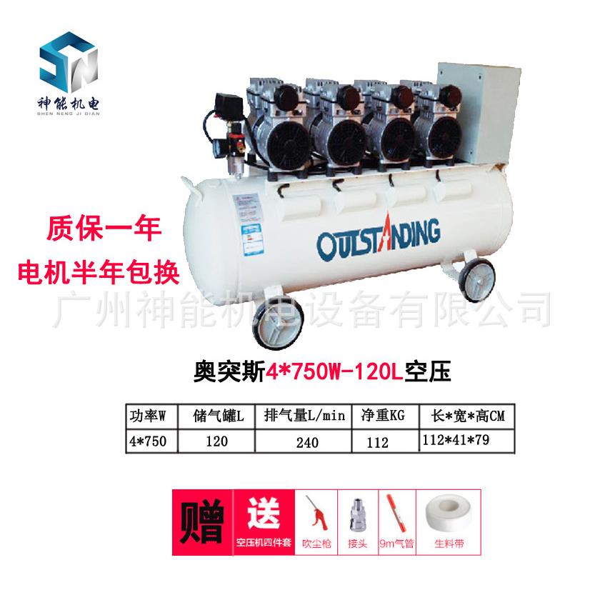 空压机4*750W120L静音汽修无油打气泵220v装修木工喷漆气泵
