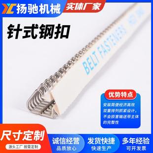 钢扣输送带钢扣接头输送带接驳5cm不锈钢工业皮带扣 佛山厂家针式