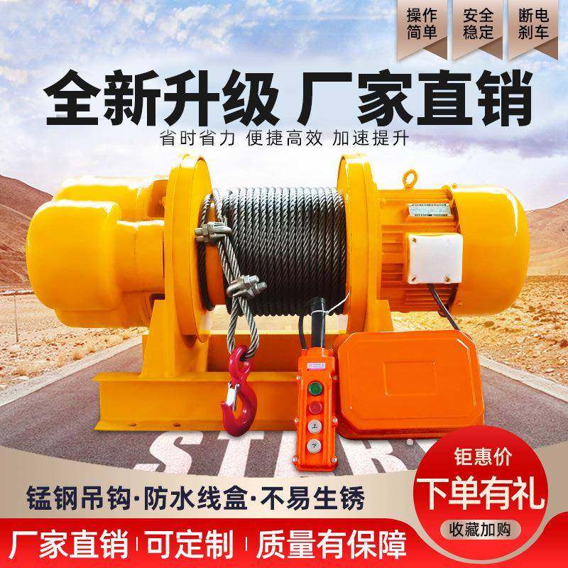 电动卷扬机1吨2吨五吨小型牵引钢丝绳葫芦80v起重提升机起重机,搬运/仓储/物流设备,其他起重搬运设备,淘宝优惠券,粉丝福利购,淘宝优惠卷