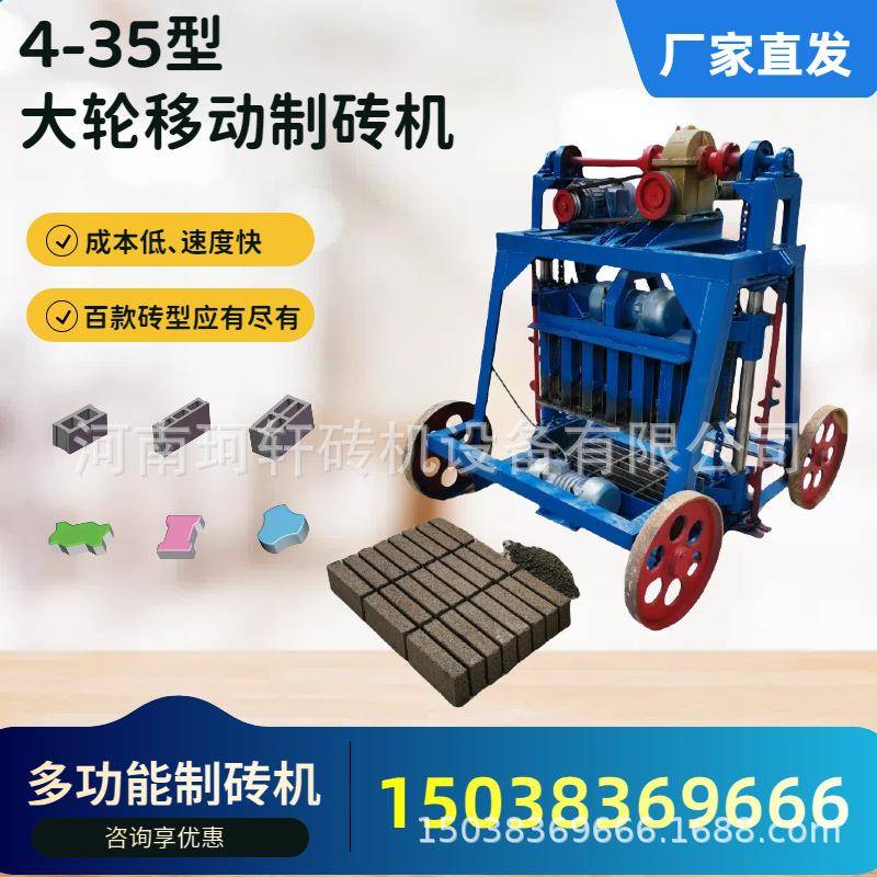 可移动式大轮水泥制砖机免烧空心砖机多规格可换模具的免烧砖机