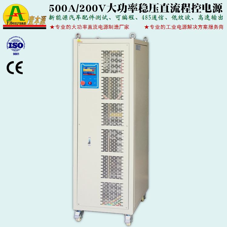 牌200V500A大功率直流程控电源485通信可编程老化测试250V