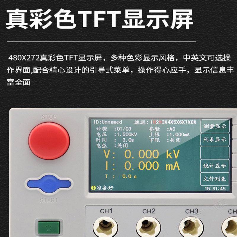 常州U9051A交直流耐压绝缘测试仪安规5KV6kV交流高压机