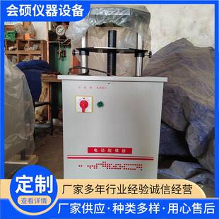 电动脱模器手动土工沥青试件脱模机20吨30T多功能电动液压脱模器