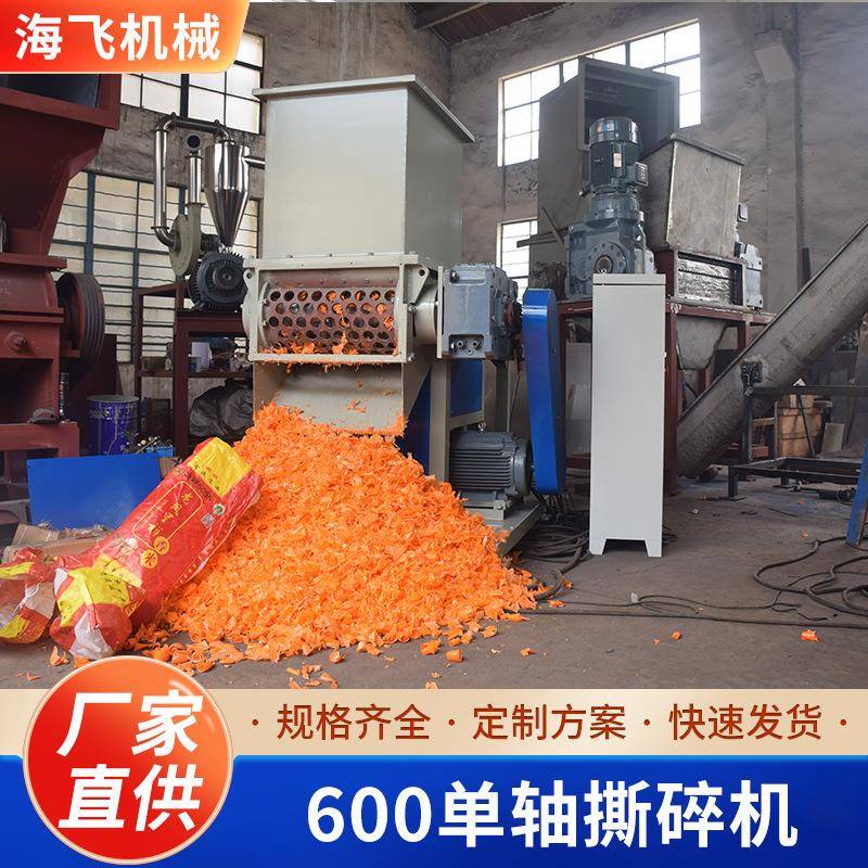 单轴撕碎机厂家生活垃圾撕碎机小型破碎机塑料木材垃圾撕碎