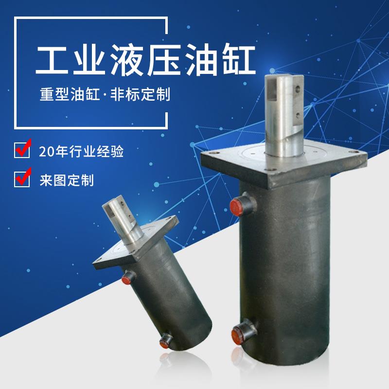 非标定制大吨位液压油缸重型法兰液压油缸升降台工程超高压液压缸