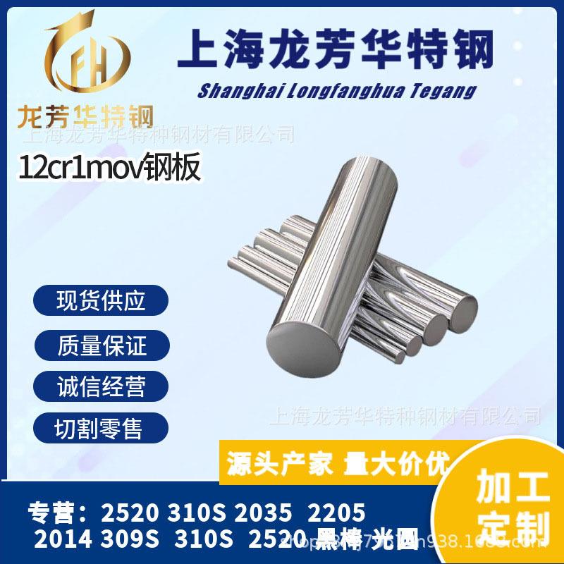 现货15CrMo合金钢板12cr1mov钢板42crmo合金板40Cr中厚板