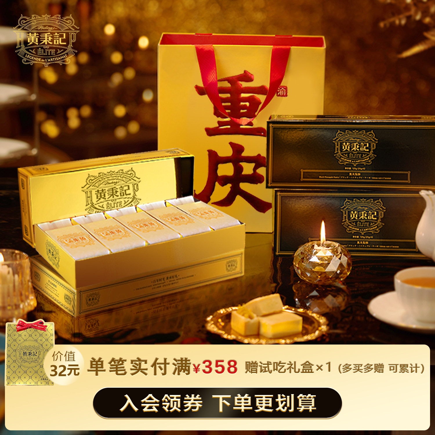 【重庆限定】黄秉记凤梨酥礼盒5粒特产伴手礼川渝糕点心零食送人