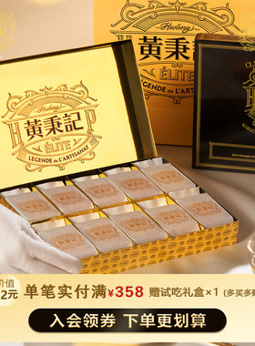【好物体验专享】黄秉记凤梨酥礼盒10粒福州特产伴手礼福建土凤梨