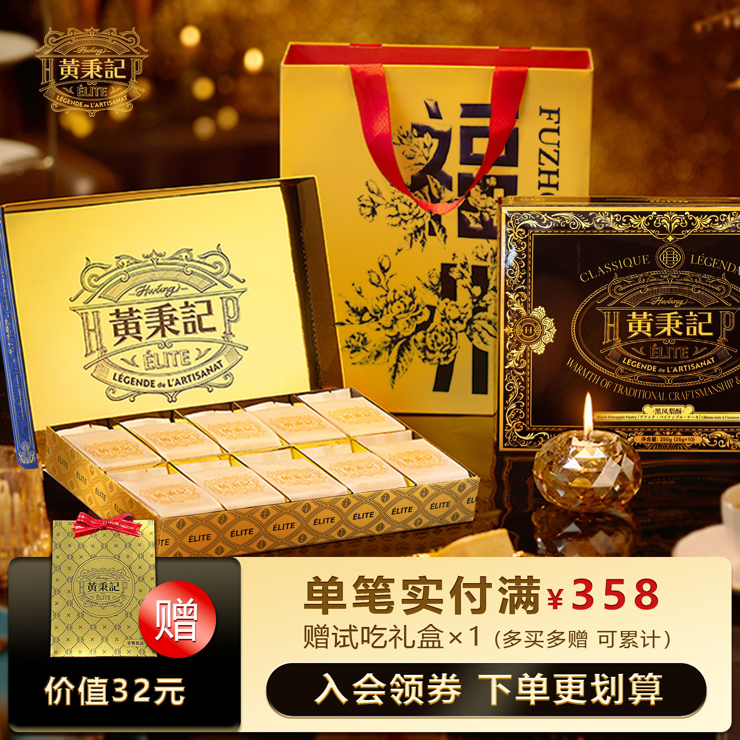 【福州限定】黄秉记凤梨酥礼盒10粒特产伴手礼福建中式糕点心零食