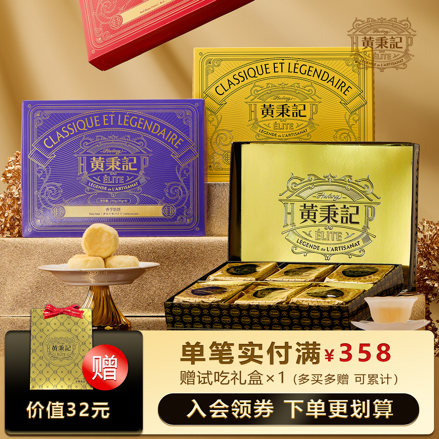 黄秉记传统厦门馅饼礼盒装厦门特产伴手礼送人糕点心下午茶椰子饼