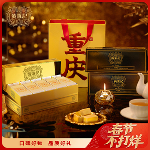 【重庆限定】黄秉记凤梨酥礼盒5粒特产伴手礼川渝糕点心零食送人