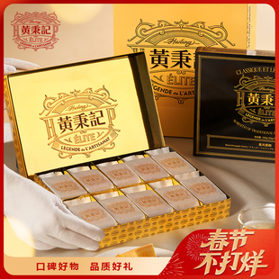 黄秉记凤梨酥礼盒装10粒厦门特产伴手礼福建零食糕点心送人250g