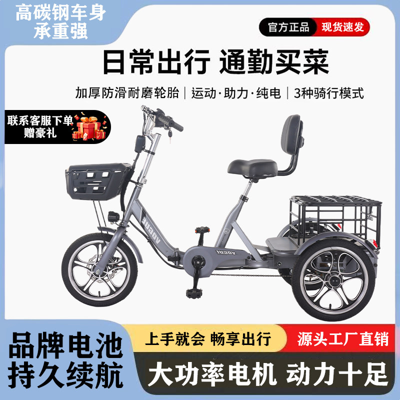电动三轮车小型可折叠女士电动车老年人代步亲子助力电瓶车自行车