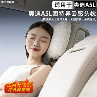 适用于奥迪A5L一汽固特异汽车头枕护颈枕腰靠云朵靠枕靠改装配件