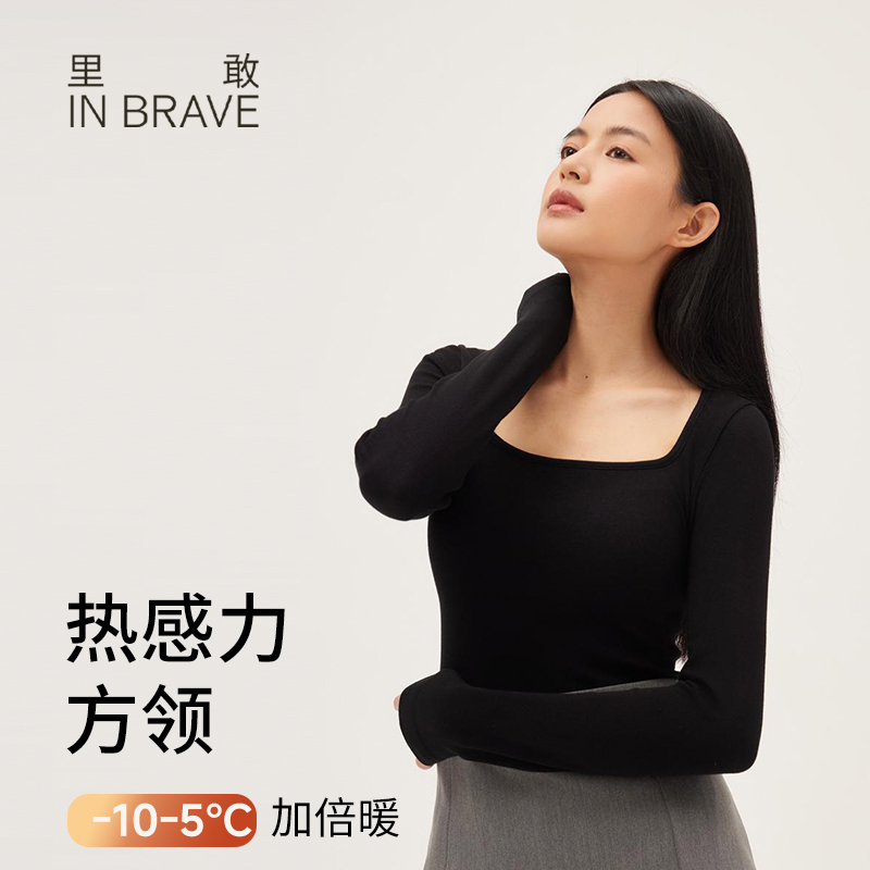 里敢加倍暖方领底气衣内搭发热秋衣冬季修身打底衫女百搭保暖内衣