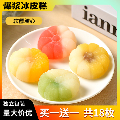 爆浆冰皮桂花糕夹心糍粑冰糕500g