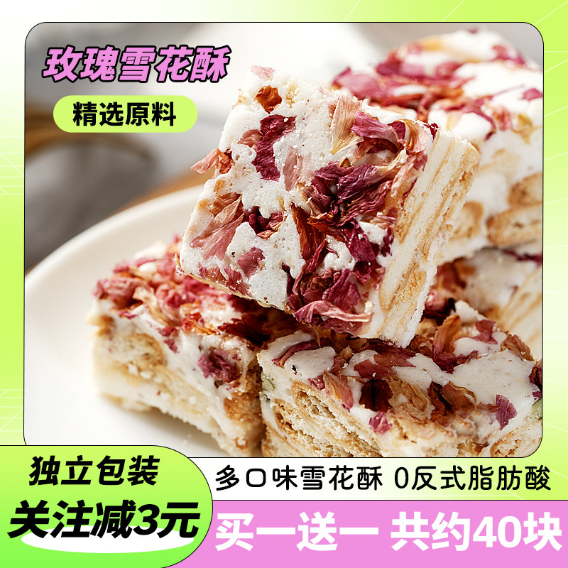 桂林特产蔓越莓雪花酥喜糖饼干纯手工桂花玫瑰芒果阳朔网红牛扎糖