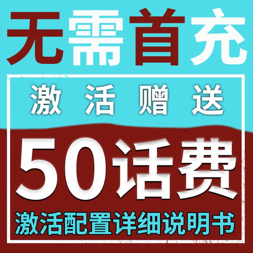 无需首冲免费用三个月