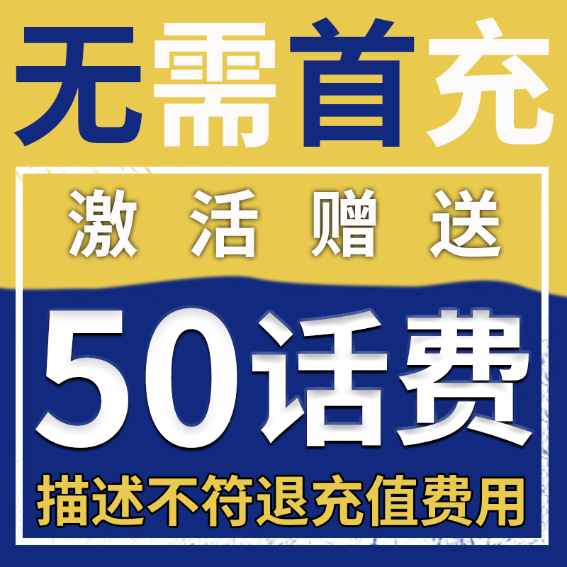 流量卡纯上网卡全国通用不限速5G无线限量手机电话卡大王卡4G