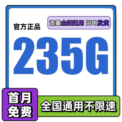 中国广电手机卡电话卡低月租电话卡纯打电话上网卡儿童手表流量卡