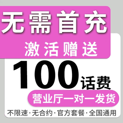 中国广电手机卡电话卡低月租电话卡纯打电话上网卡儿童手表流量卡