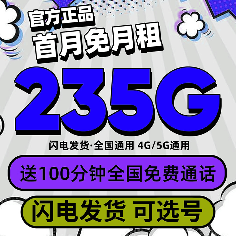 中国广电电话卡低月租号码全国通运营商号卡套餐