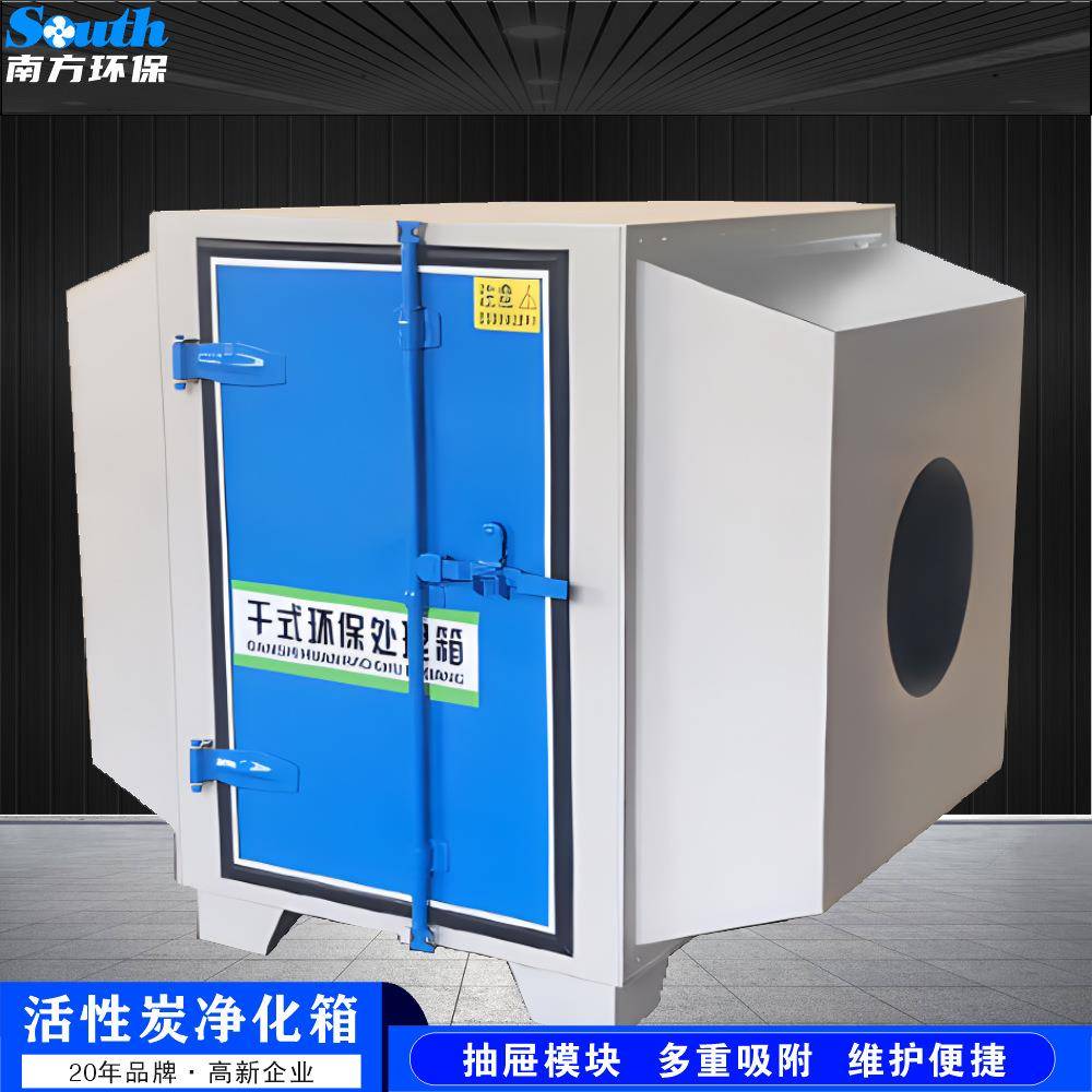 活性炭吸附箱喷漆烤漆印刷生产除臭味抽柜式有机废气吸附设备