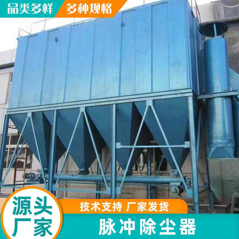 大型吸附式脉冲除尘装置工厂车间用工业粉尘净化器集尘吸尘器