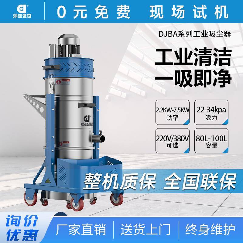 商用工业吸尘器工厂车间仓库厂房粉尘铁屑除尘器DJBA0