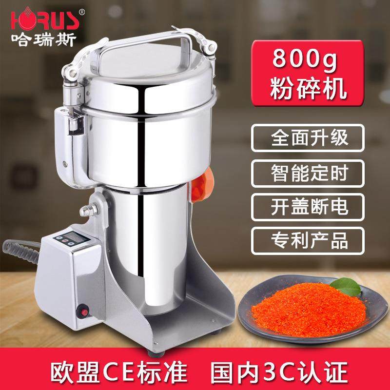 800g智能中药材打粉机家商用超细磨粉机出口非洲研磨粉碎机