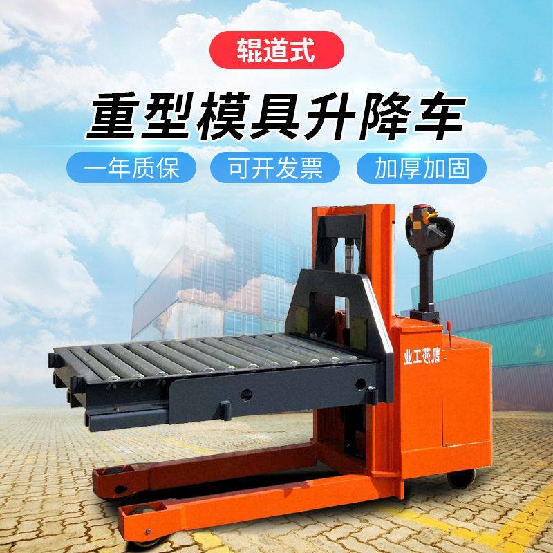 供应电动模具装卸车可装卸重型模具不锈钢辊道对接产线