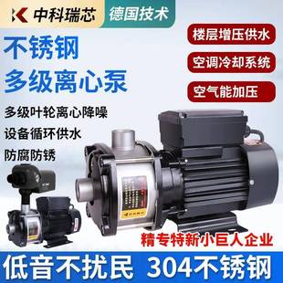 不锈钢多级离心泵自来水家用空气能循环增压泵冷却水系统304 卧式
