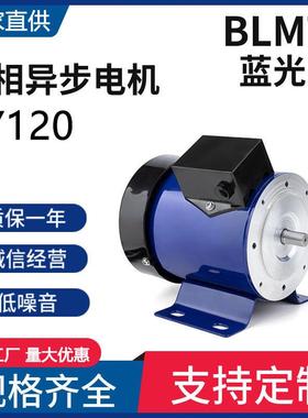 交流单相电容运转异步电机120W2800rpm2极全铜线微型电动机YY系列