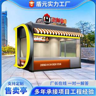 夜市网红售货亭可移动商场商业街商铺商业街奶茶屋岗亭夜市售卖亭