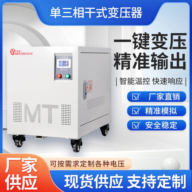 1104V800V690V660V480V440V415V208V220V200V三相干式隔离变压器