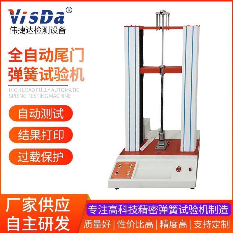 定制5000N全自动尾门弹簧试验机塑料薄膜电子数显卧式扭力测试仪