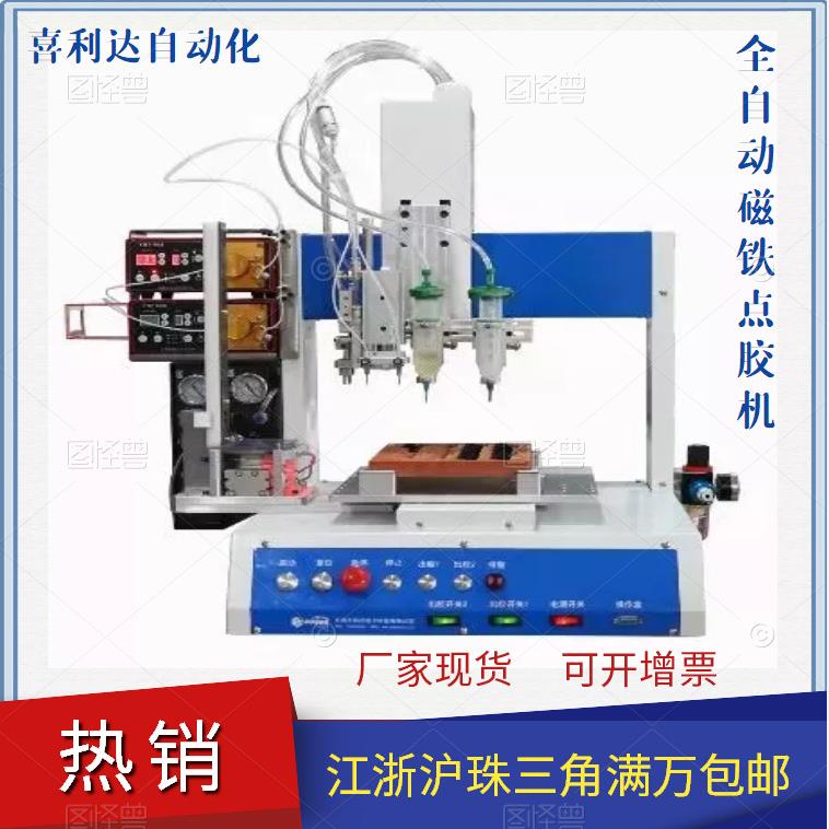 双头装磁铁机蓝牙耳机充电盒自动点胶自动装磁铁可装4种磁铁