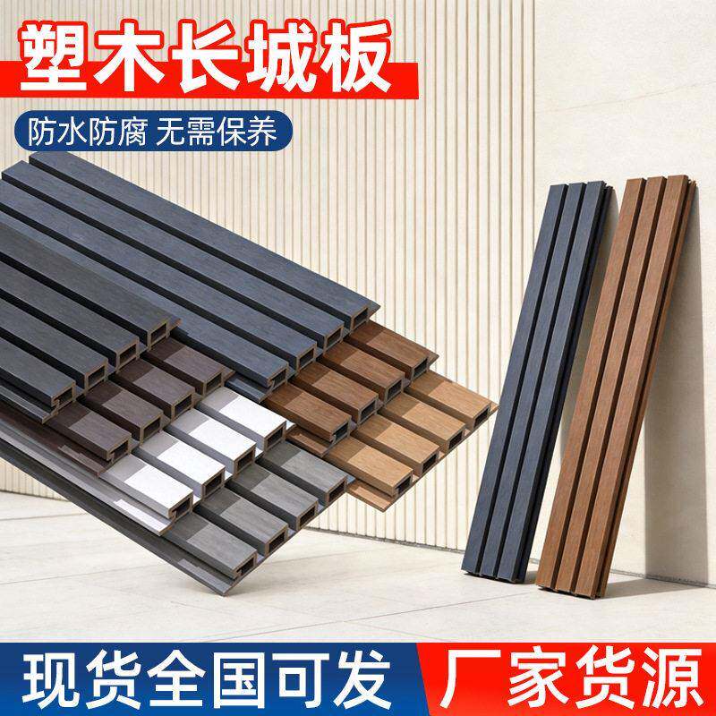 塑木长城板户外护栏护墙板木塑格栅门头装饰别墅洋房庭院围栏栅栏