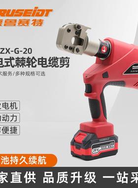 EZ-G-20EZX-G-20充电式棘轮电缆剪电动液压电缆剪便捷式电动