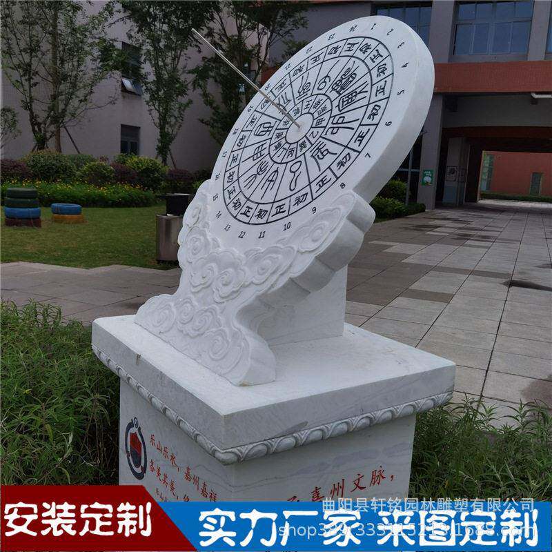 石雕日晷汉白玉古计时器校园广场摆件定制天然大理石仿古