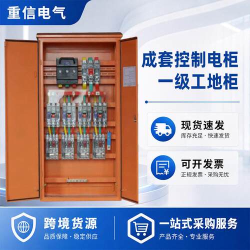 厂家直发工地临时配电箱成套移动插座电控箱户外防水电源电表箱
