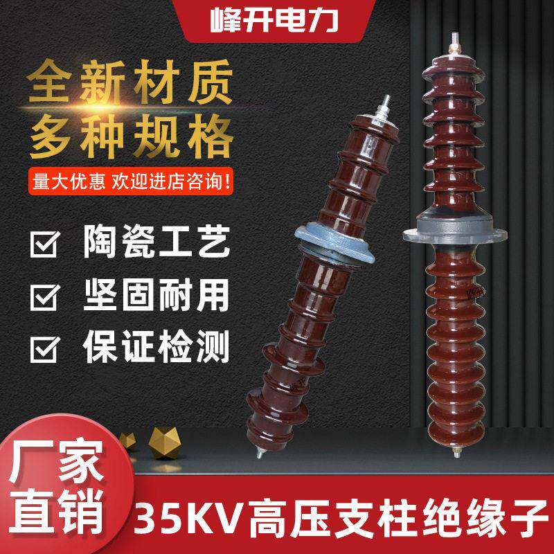 CX-100KV压陶瓷支撑穿墙套管CK-35湿电静电除尘器设备配件瓷