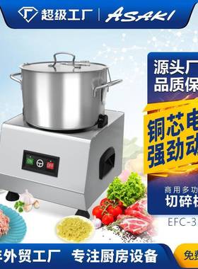 ASAKI山崎商用多功能切碎机全自动绞肉馅料机大功率不锈钢绞馅机