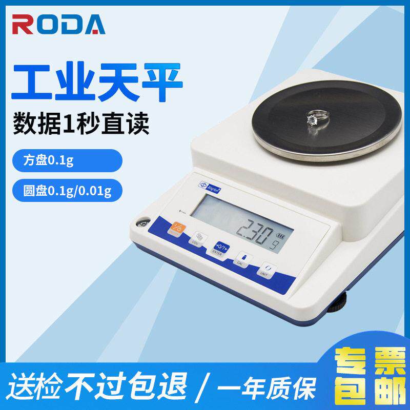 电子分析天平电子天平商用电子秤100g-3000g0.01g/0.1g-6100g